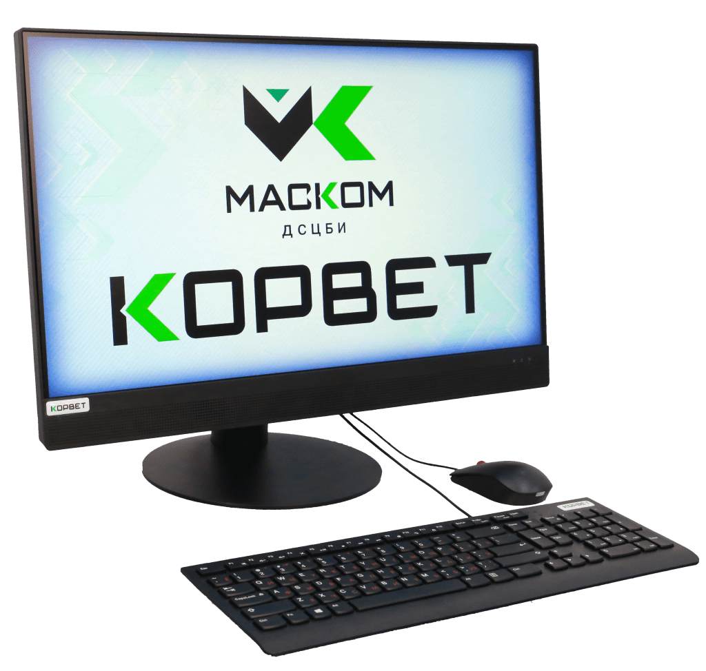 Корвет – ПЭВМ в защищенном исполнении